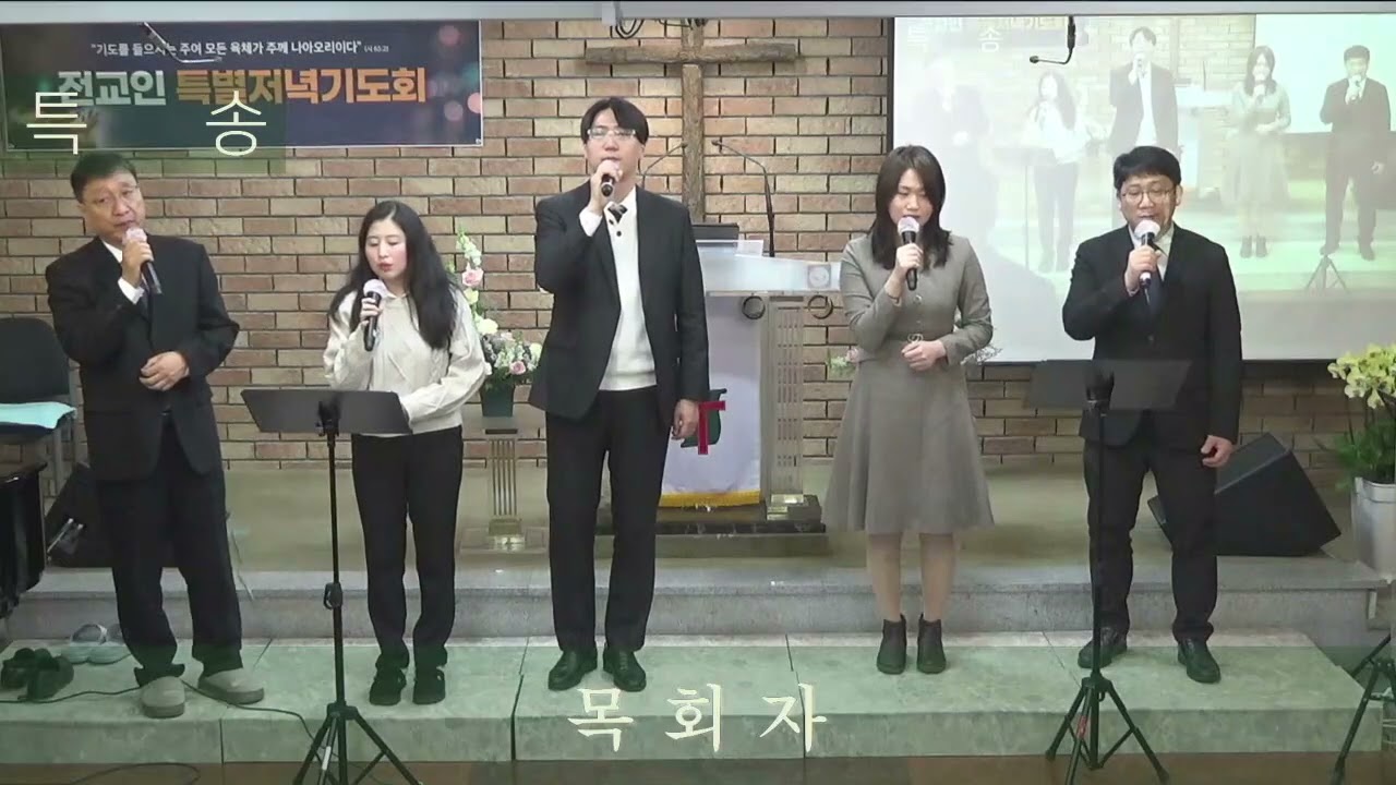 2026-01-06-화 신년 특별 저녁 기도회 - 목회자 - 그럼에도 불구하고(마음 속에 어려움이 있을 때)