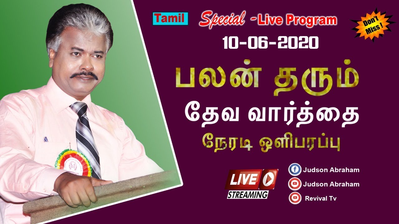 Tamil LIVE  Message By Bro.Judson Abraham (10-06-2020)
