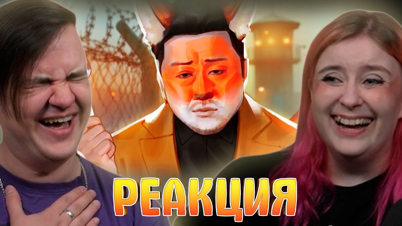 ▼ КЕМ Я СТАЛ В ТЮРЯЧКЕ 🦊| РЕАКЦИЯ НА @Happy Wolf |