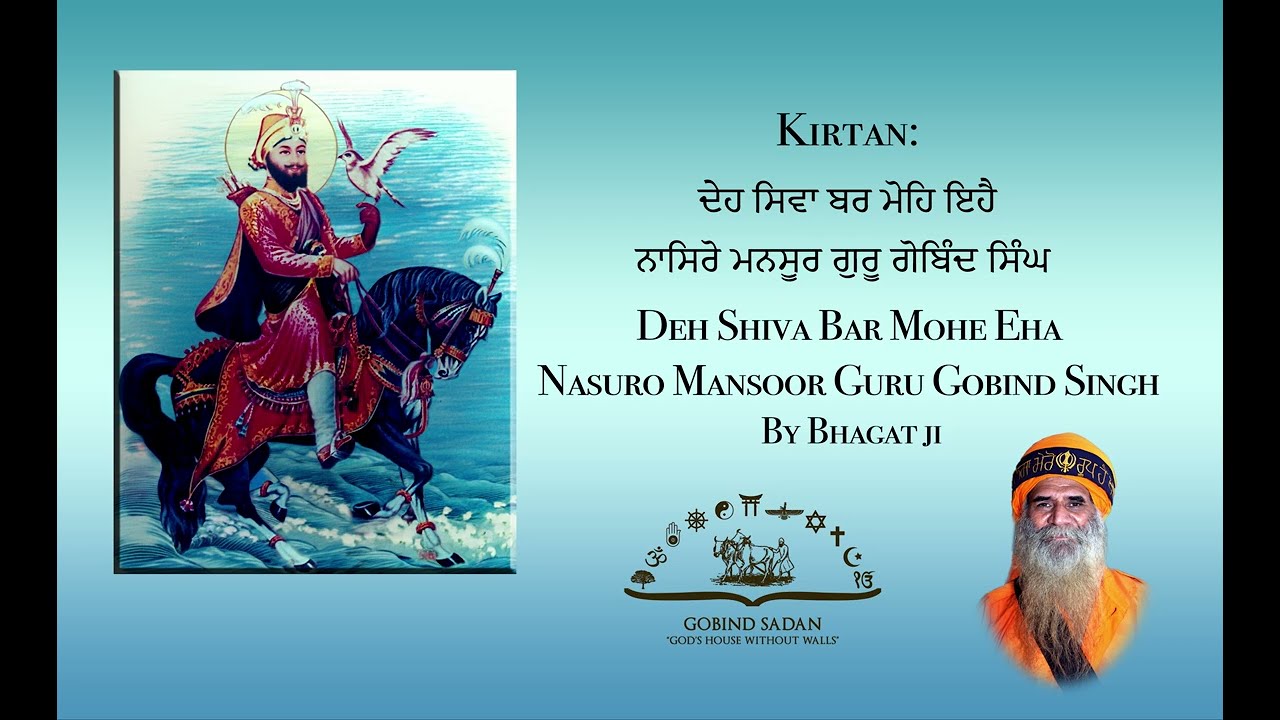 Dev Shiva | Nasuro Mansoor Guru Gobind Singh | Kirtan by Bhagat Ji | Gobind Sadan