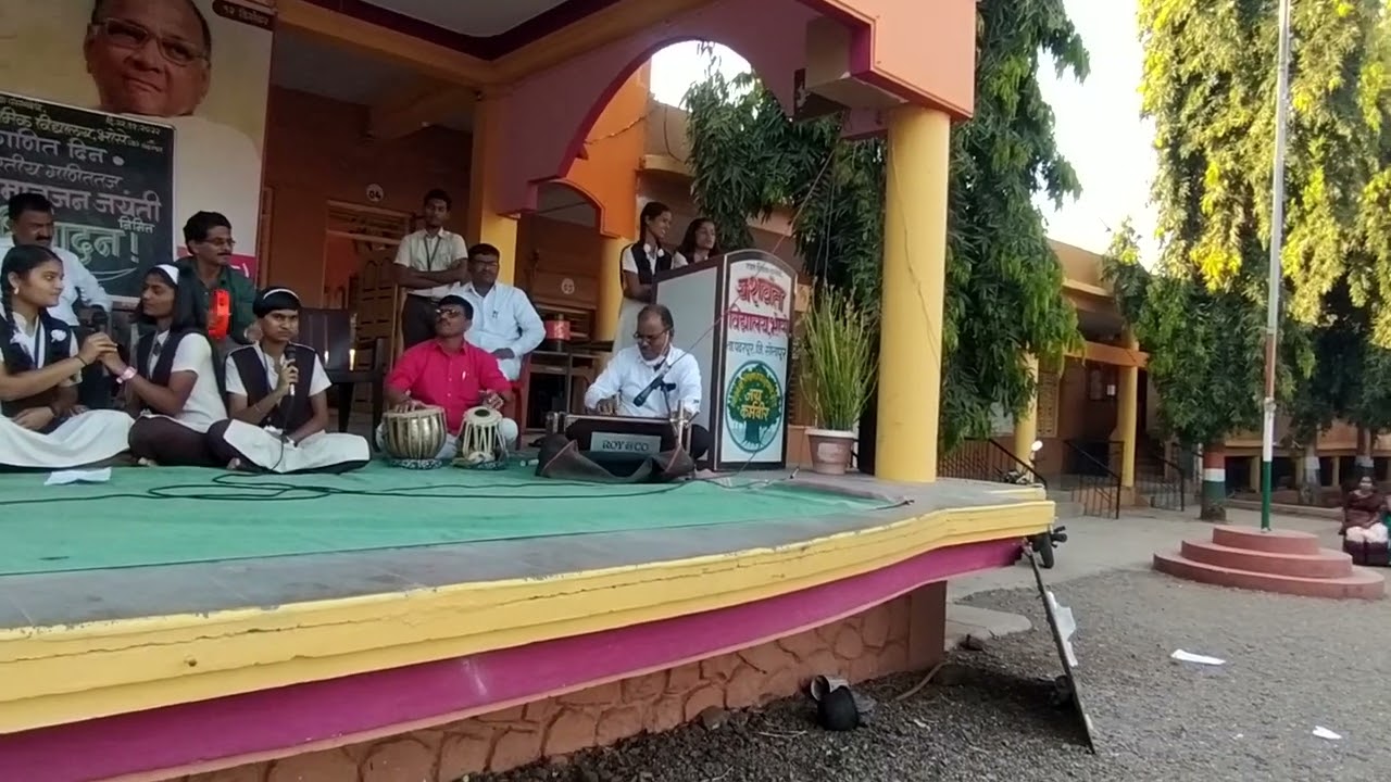 गणित दिनानिमित्त गीतगायन कार्यक्रम : यशवंत विद्यालय भोसे येथे संपन्न झाला.