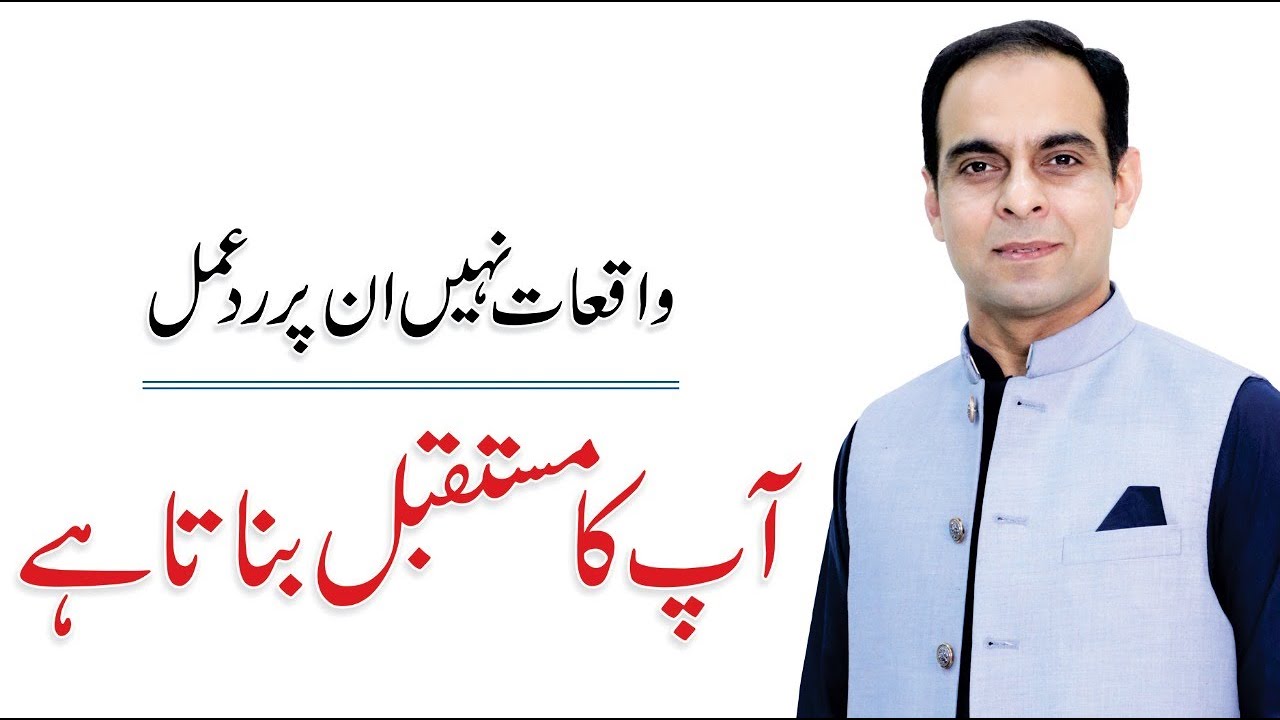 How To Overcome Self Pity - Qasim Ali Shah