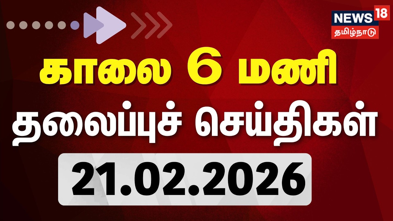 Today Headlines | காலை 7 மணி தலைப்புச் செய்திகள் | DMK | ADMK | CM MK Stalin | OPS | BJP | TVK