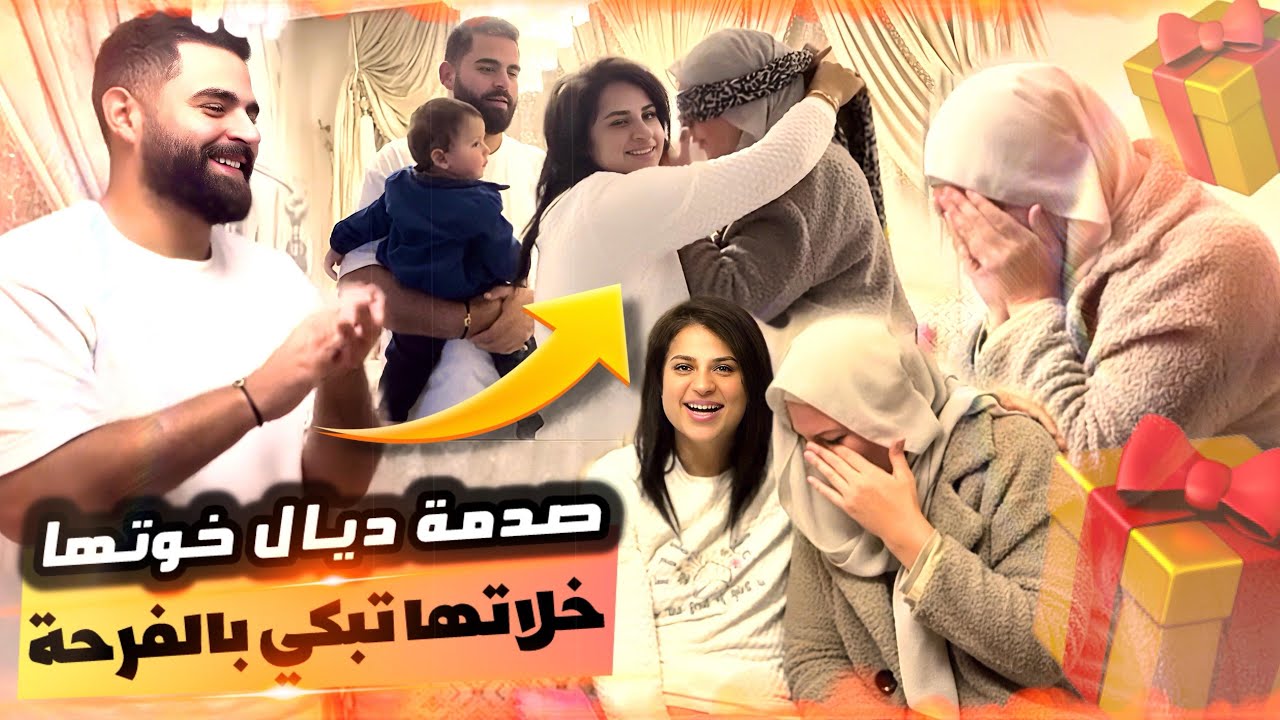 فرحة ماكملاتش بنتها تخنقات