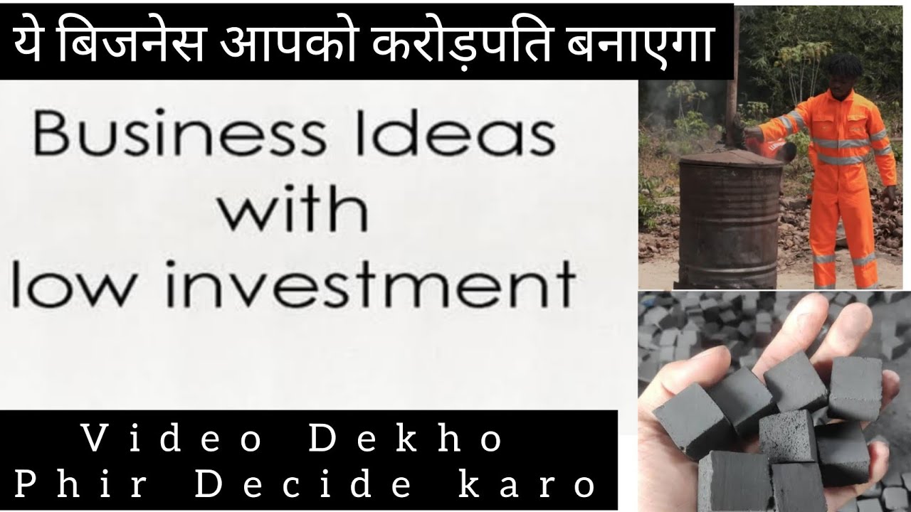 Coconut Charcoal Briquette | How to Setup Coal Business | Carbon | ये बिजनेस आपको करोड़पति बनाएगा |
