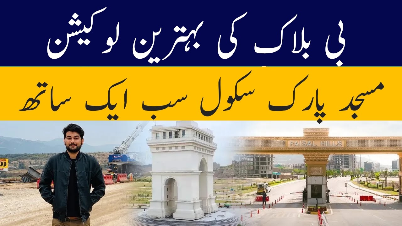 Best Location in B Block Faisal Hills | Near Mosque, Park & School | Prime Investment  2026 Update