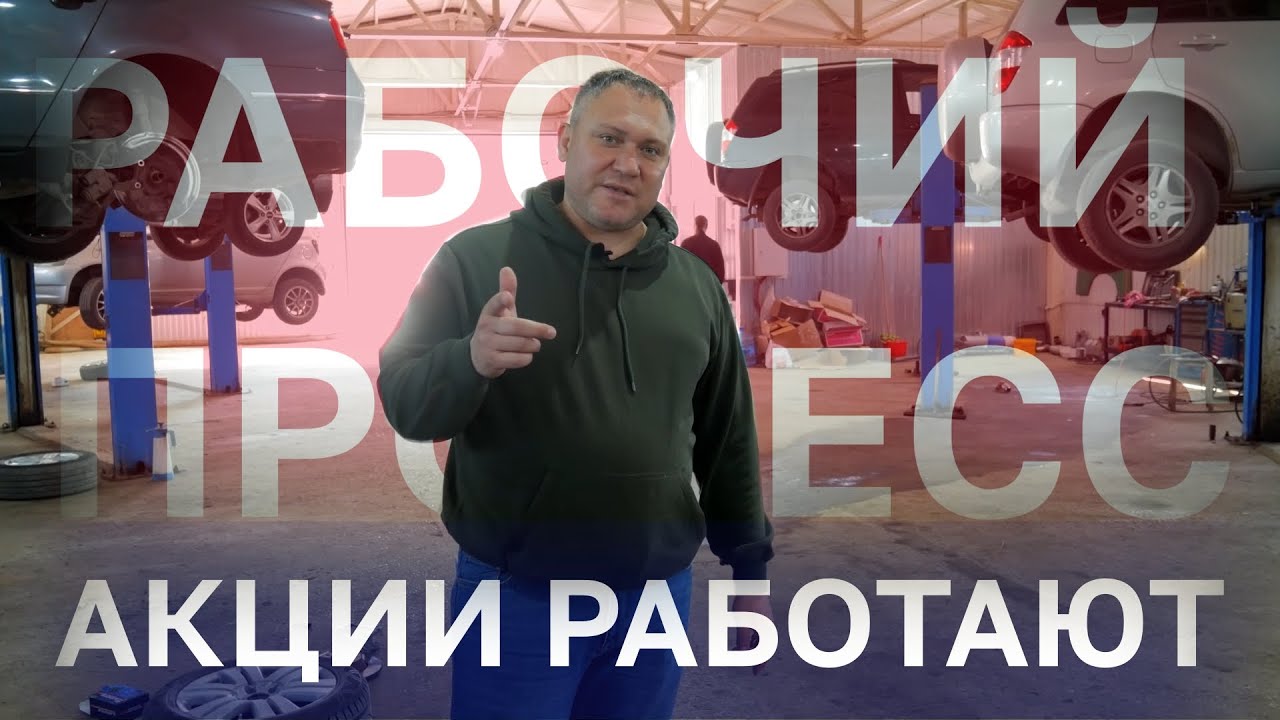 КРУТЕЙШИИ АКЦИИ В АВТОСЕРВИСЕ ВОСТОЧНЫЙ