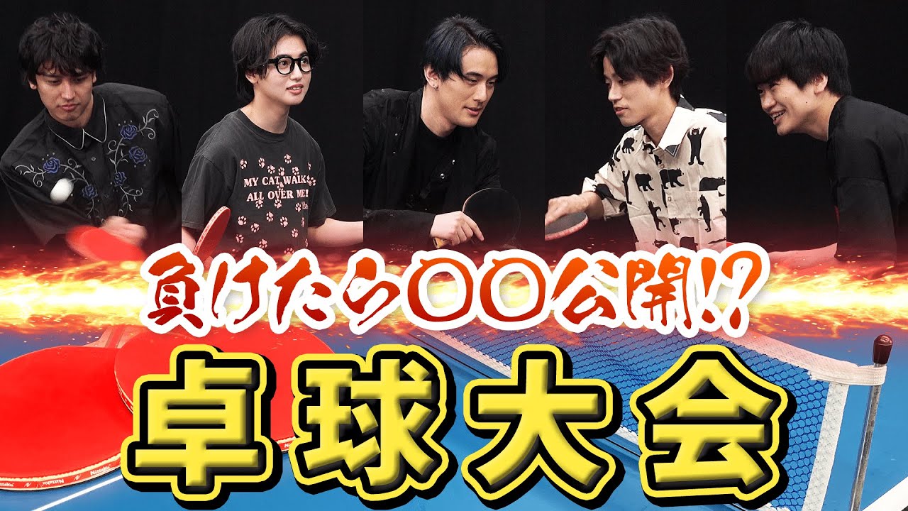 【罰ゲームあり】元卓球部・雷太と白熱バトル！勝つのは誰だ？