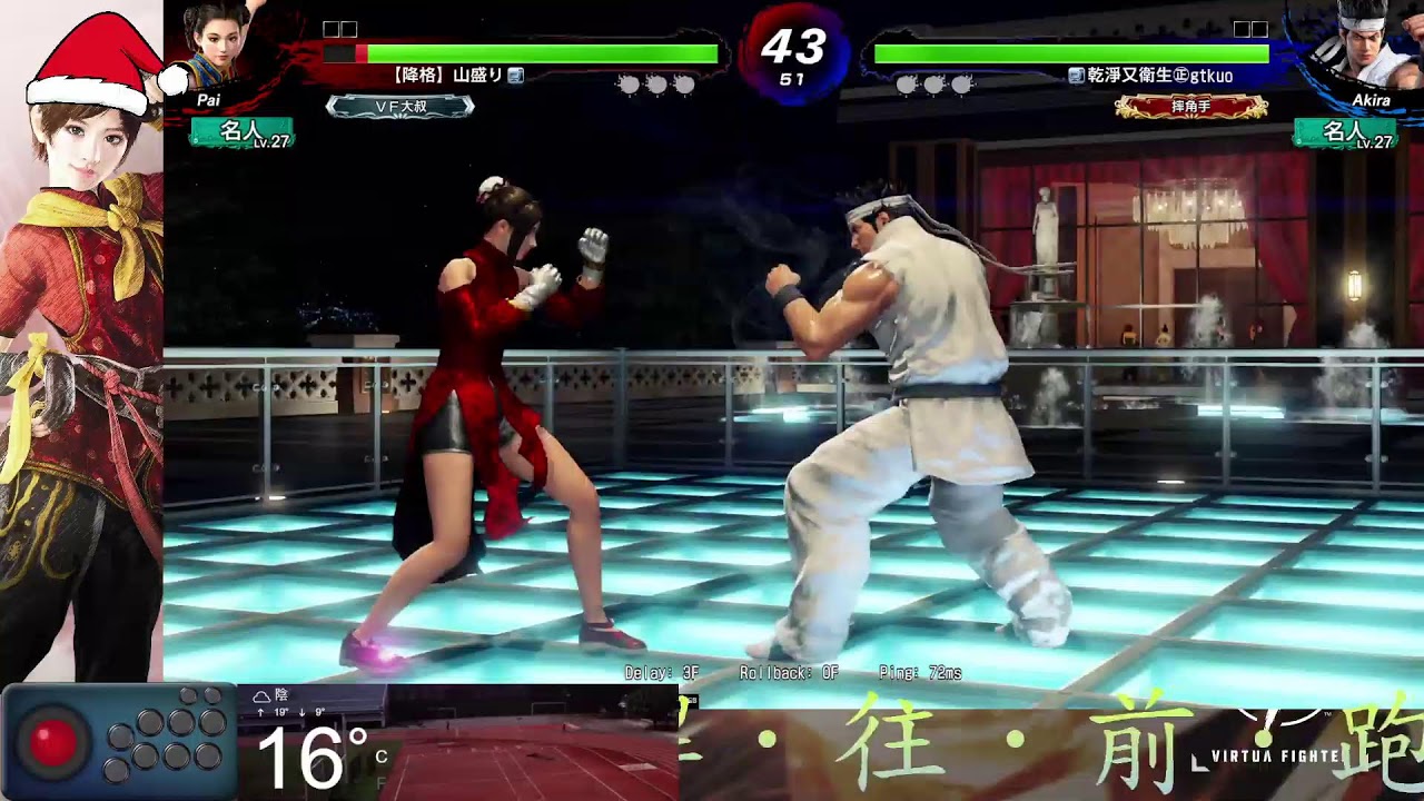 Virtua Fighter 5 R.E.V.O. World Stage