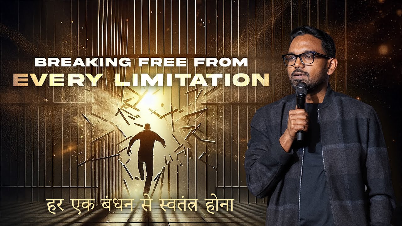 हर एक बंधन से स्वतंत्र होना |Bi-Lingual Service | 18 Jan 26 | New City Church | Benjamin Komanapalli