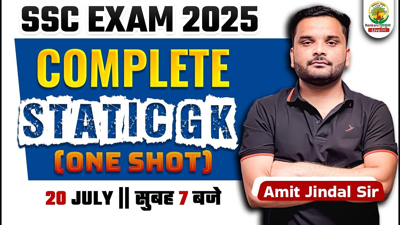 🔥Complete Static GK for SSC Exams 2025 | Static GK in ONE SHOT | By Amit Jindal Sir #SSC #staticgk