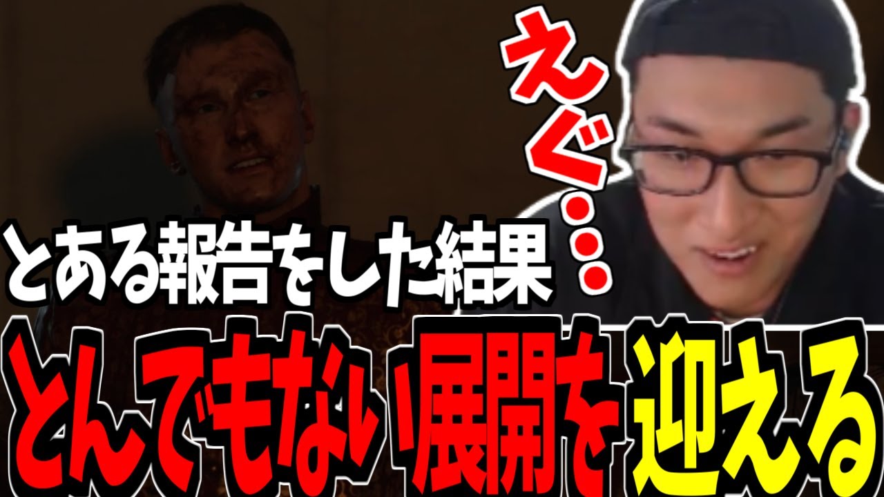残酷すぎる中世にドン引きする関優太-part7【Kingdom Come: Deliverance II | キングダムカム・デリバランス II】【関優太 スタヌ 切り抜き】