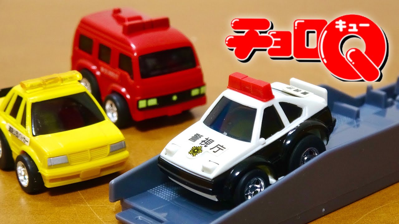 チョロQ ヘッドライト開閉ギミック付きの懐かしいセリカのパトカー!『緊急レスキューセット』をレビュー!