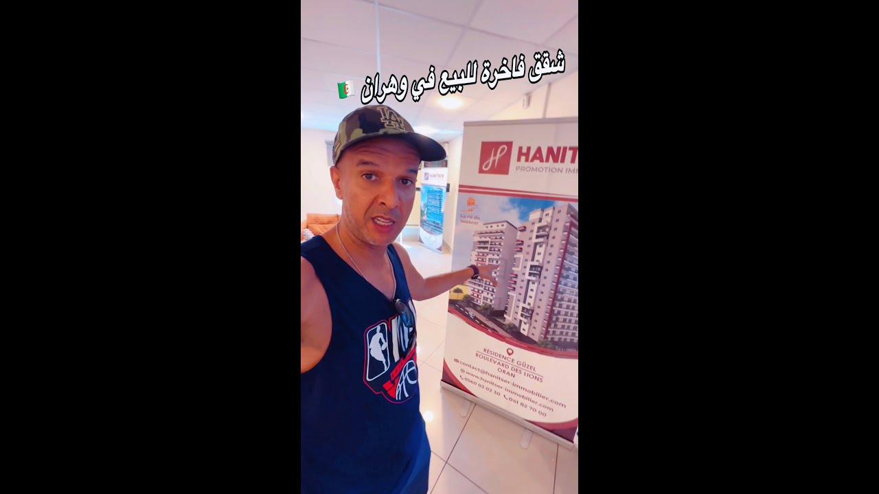 أختي المغتربة إلا معندكش سكن فالجزائر غير مكان علاه تجي للجزائر🙅🏻‍♀️سعد لي زار وخفف و عن تجربة😔