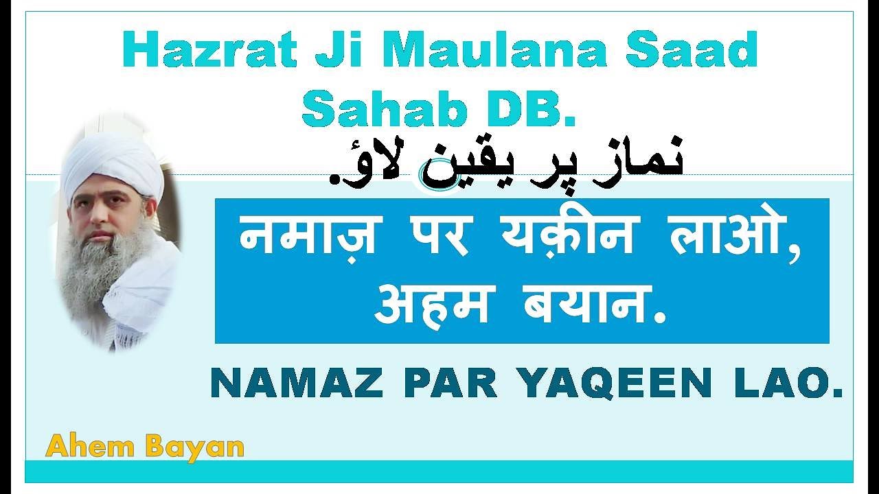 Hazrat Ji Maulana Saad Sahab DB.
