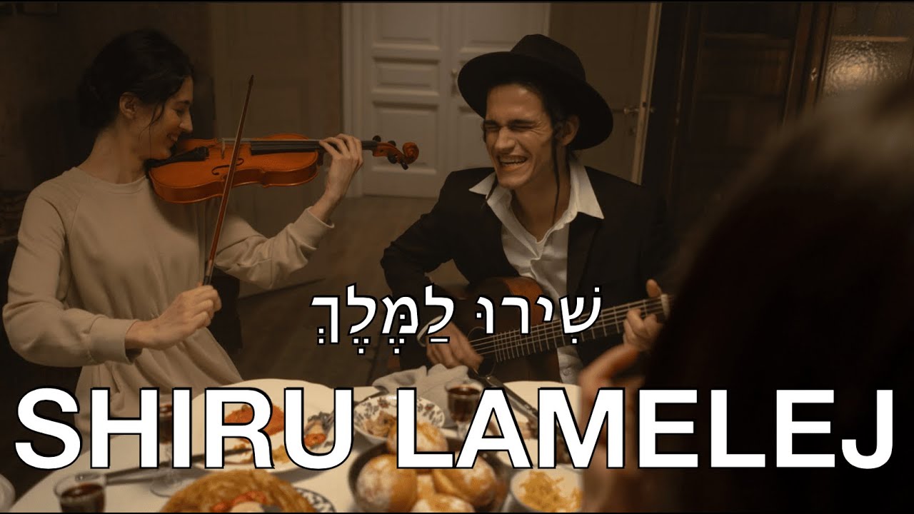 Shiru Lamelej Subtitulos Español - Hebreo Gilad Poyolsky Musica Alegre Judia