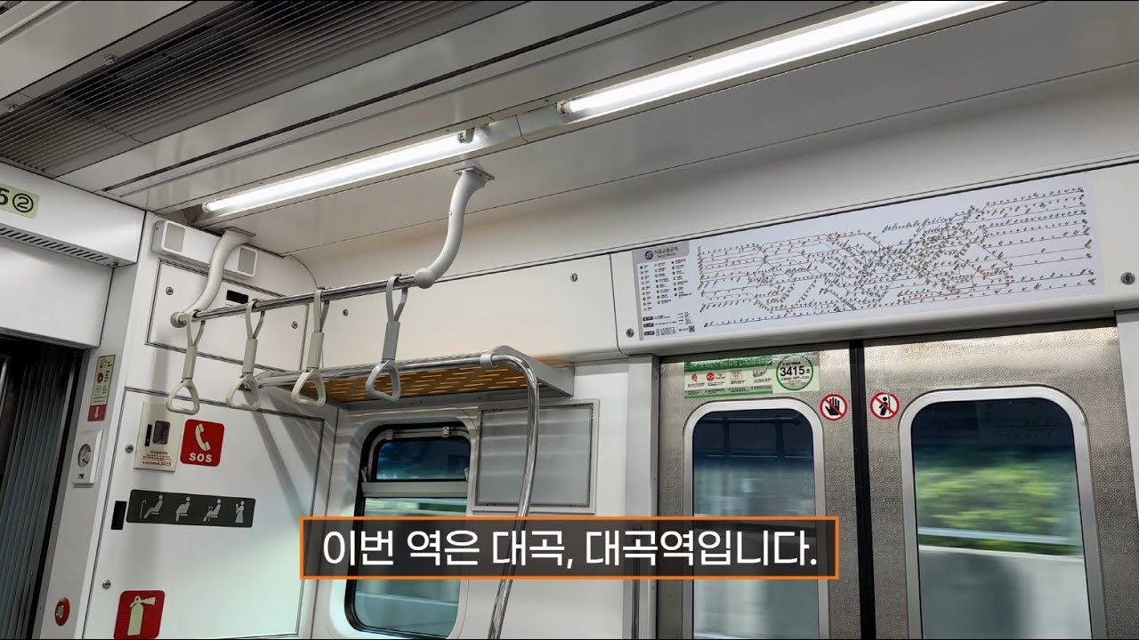 [4K] 수도권 전철 3호선 대곡역 도착 안내방송(315편성)