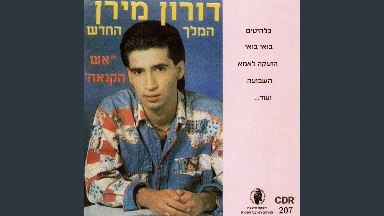יא ראבי