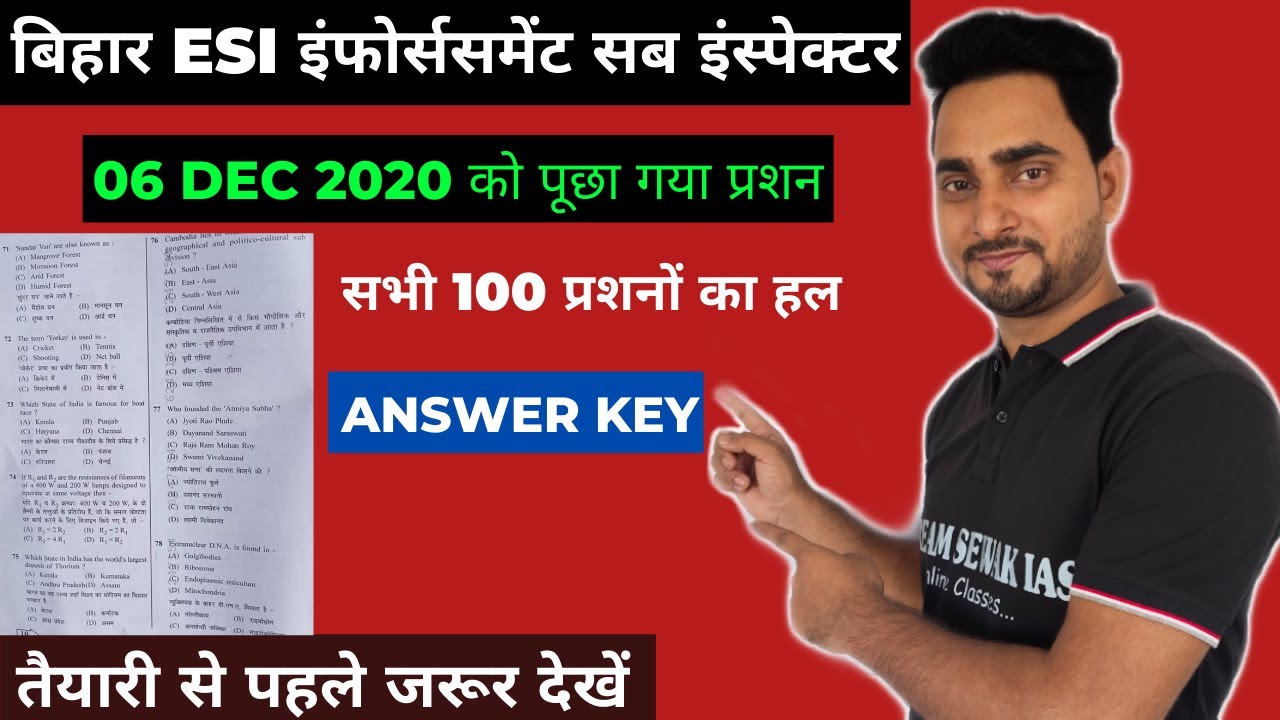 ESI ANSWER KEY | Bihar ESI answer key | ESI answer key 2020 | Bihar Enforcement si answer key 2020 |