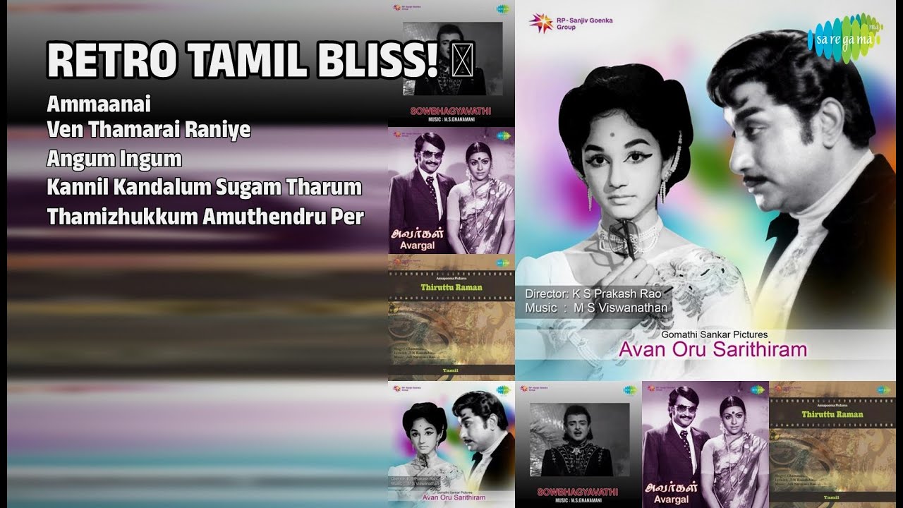 தத்துவார்த்தப் பாடல் தொகுப்பு | T.M. Soundararajan Songs | Ammaanai | Ven Thamarai Raniye