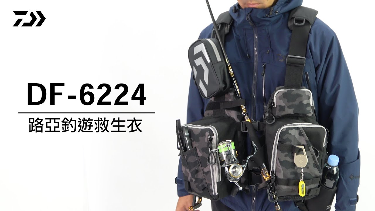 【新品快訊】DF 6224路亞救生衣