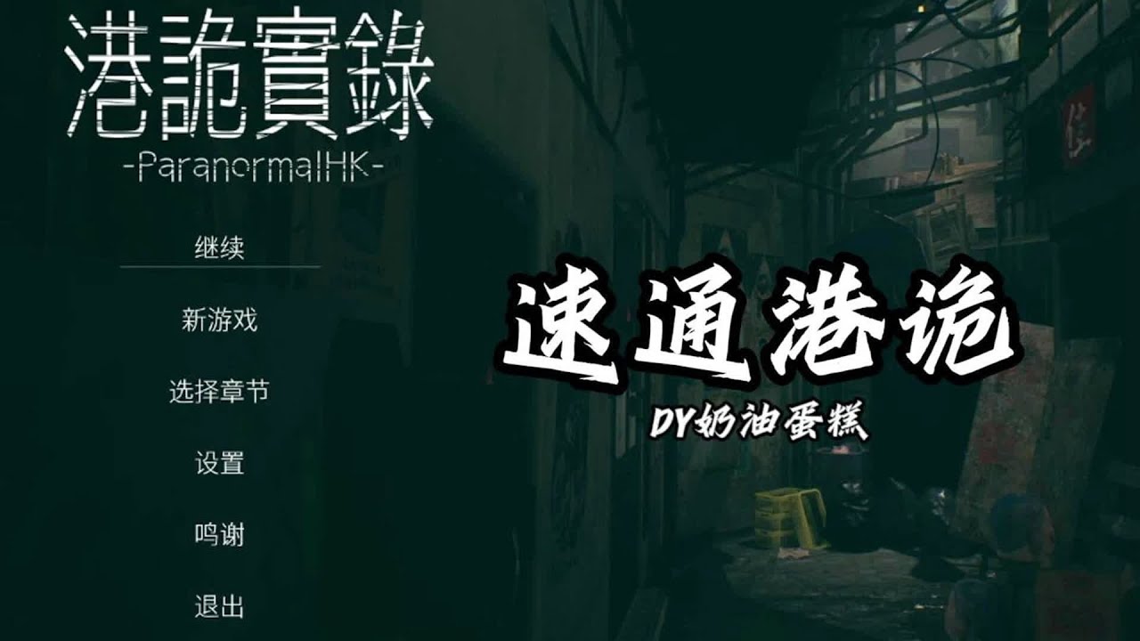 Steam上最嚇人的恐怖游戲TOP5！你敢玩？別說我沒警告你… #输出: 恐怖游戏 #Steam游戏 #游戏实况 #全流程 #游戏解说