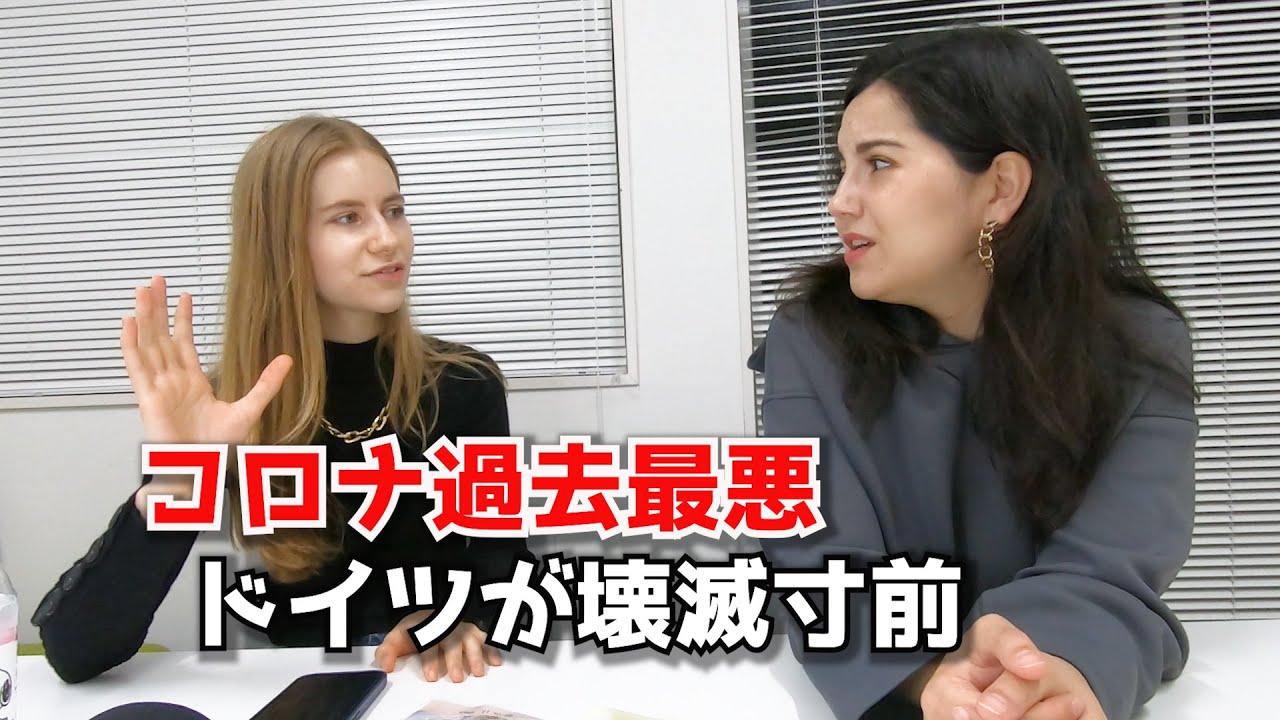 ドイツが今ヤバい理由！病床数は多いのに医師が不足【カルチャーショック】