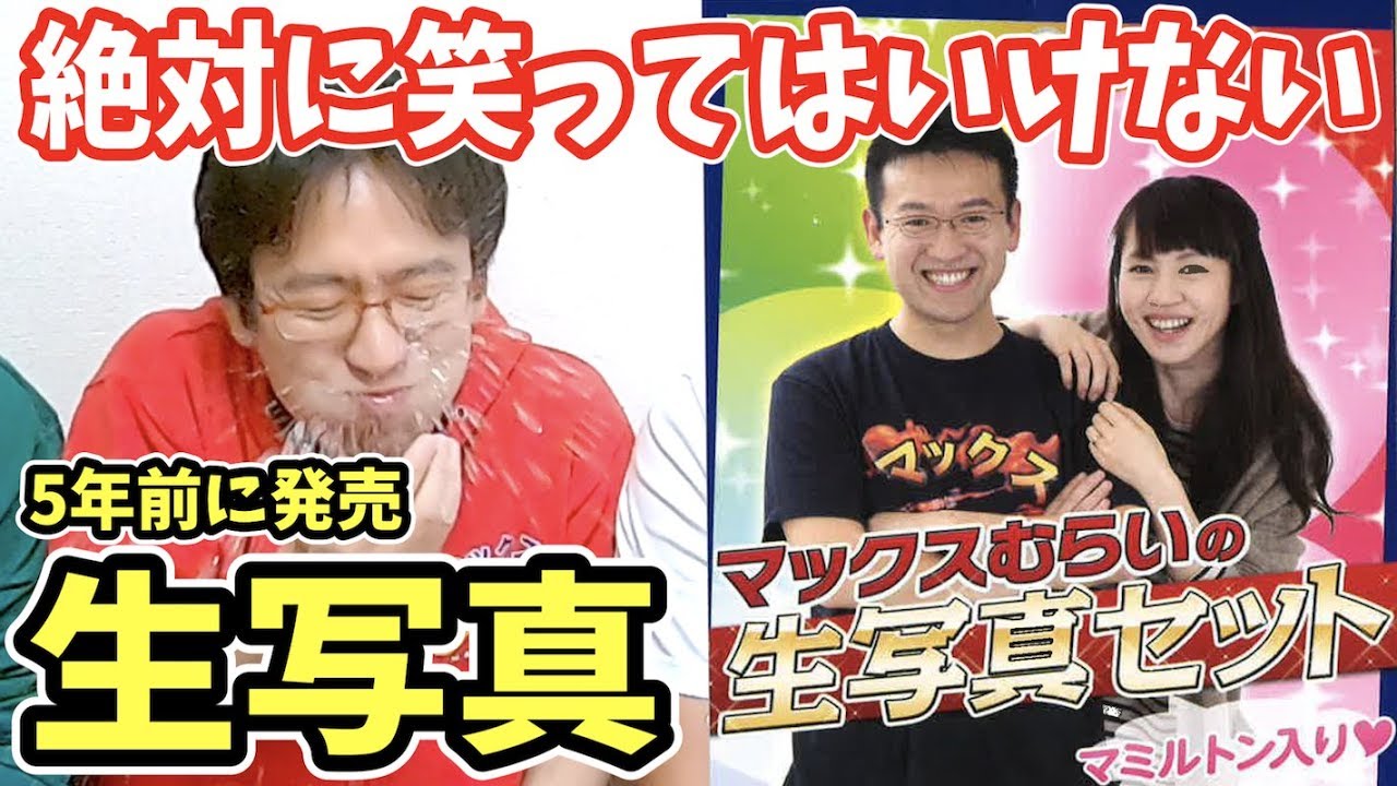 絶対に笑ってはいけない5年前の生写真セットがヤバすぎたｗｗｗｗｗ