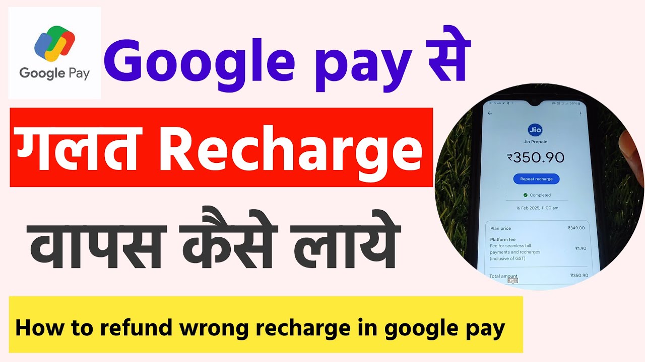 Google Pay Se Galat Recharge Wapas Kaise Laye || How to refund wrong recharge in google pay