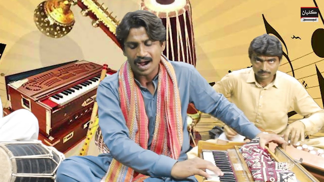 Hale Thi Chal Harni Jiyan || Singer : Javed Faqeer || Poet : Asghar Mehrai || Daily Kalyan
