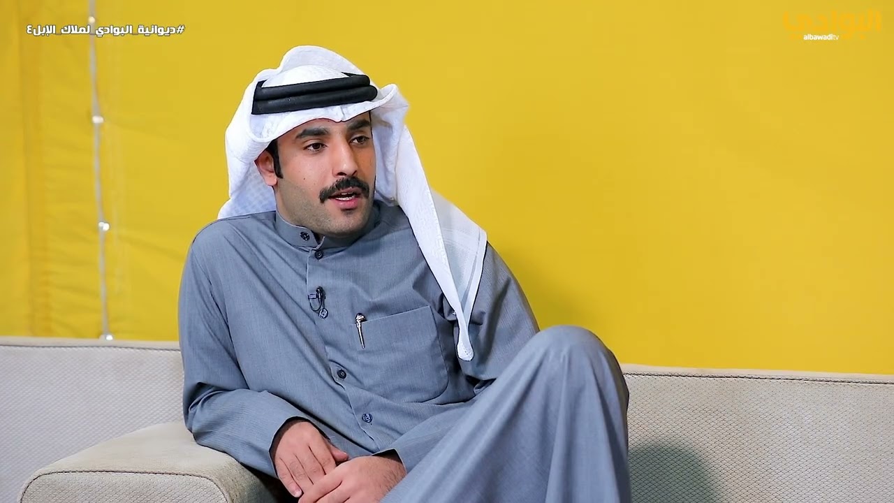 برنامج ديوانية البوادي لملاك الإبل - الحلقة (30) - ضيف الحلقة عبدالكريم بن مصيول
