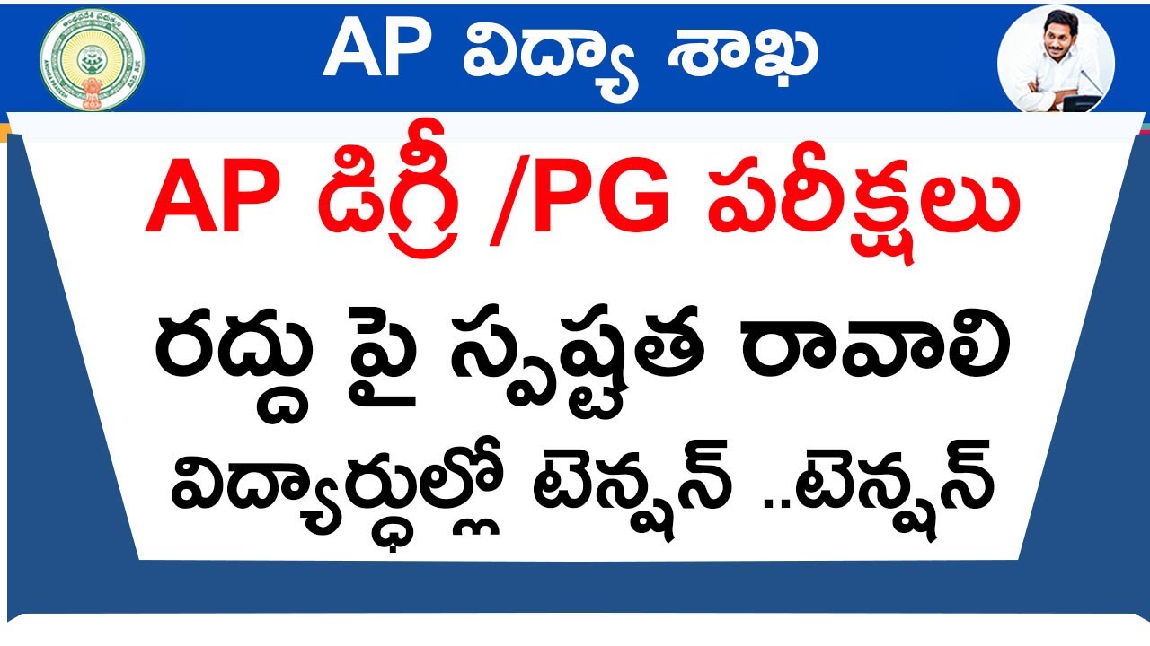 AP UG PG Exams 2020 Latest Update