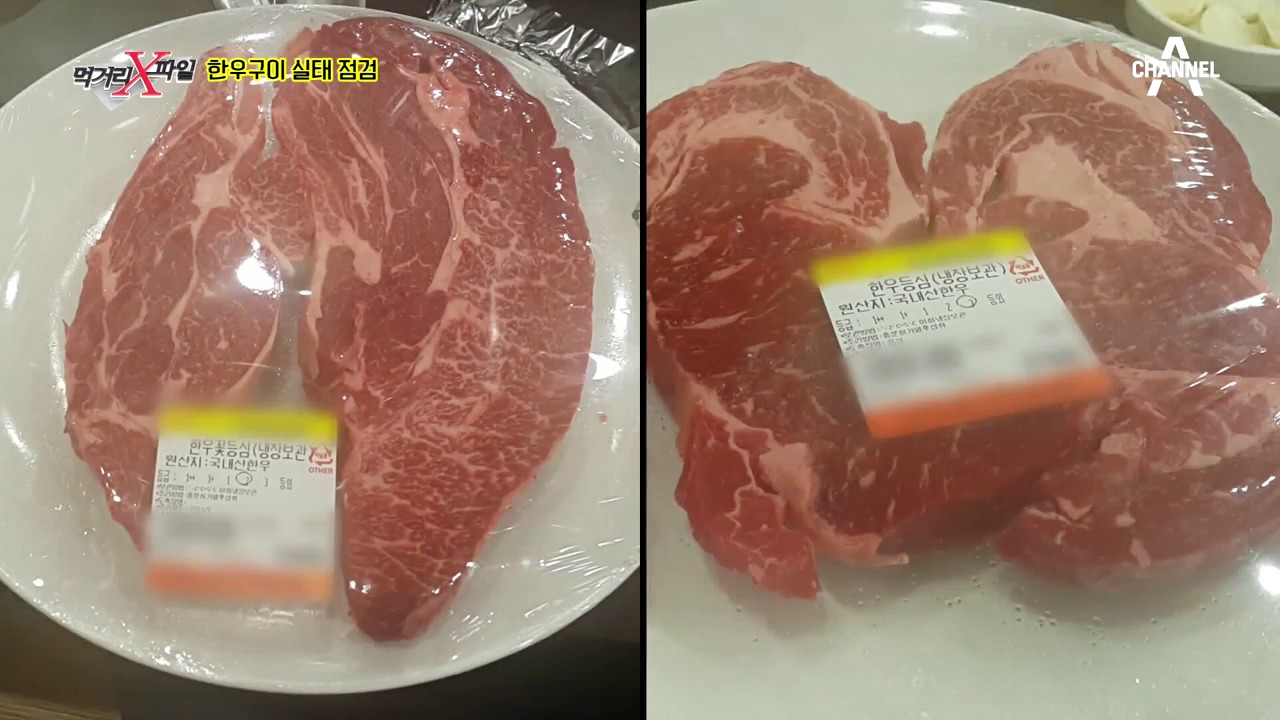 꽃등심을 만든다는 마법의 주방장! 심지어 연육제까지!