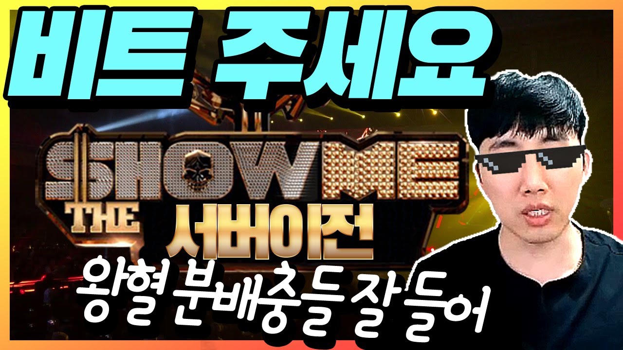 [리니지M 수영]왕혈 분배충들 잘 들어, 비트 주세요. - LineageM 내가수영TV