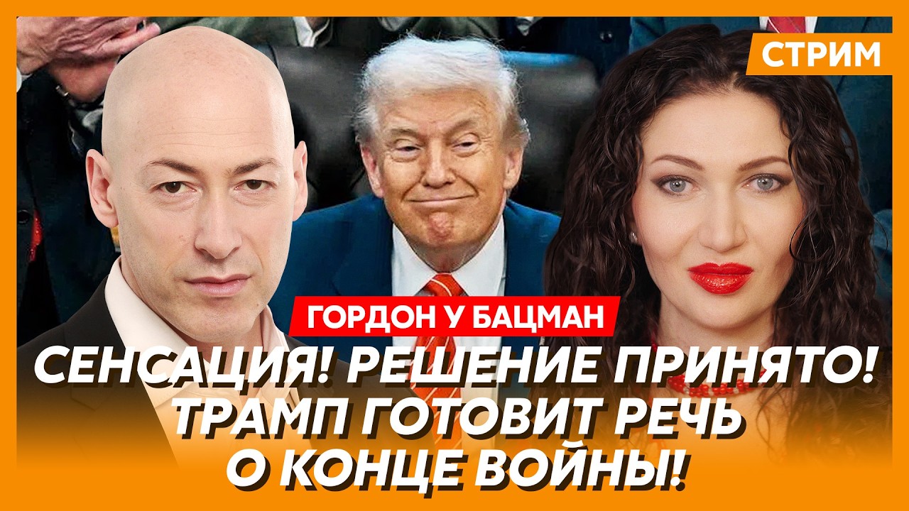 Гордон. Фронт посыпался! Плач Лаврова! Эвакуация Белгорода! Покушение на Лукашенко! Россия умирает!