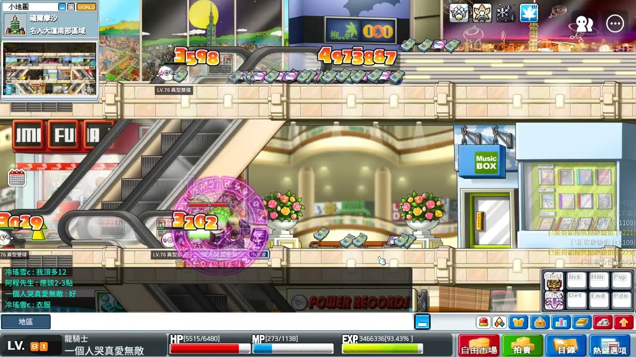 MaplestoryWorlds 阿泰噁 龍吼CD