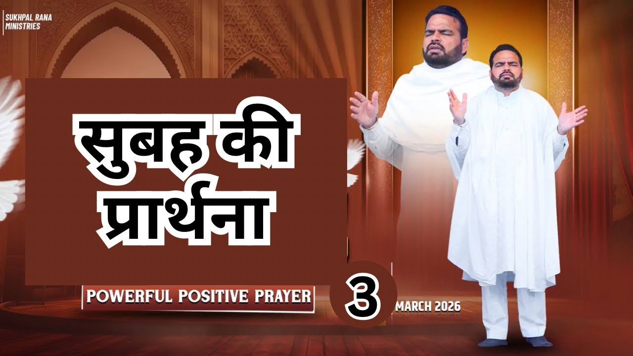 Morning Prayer