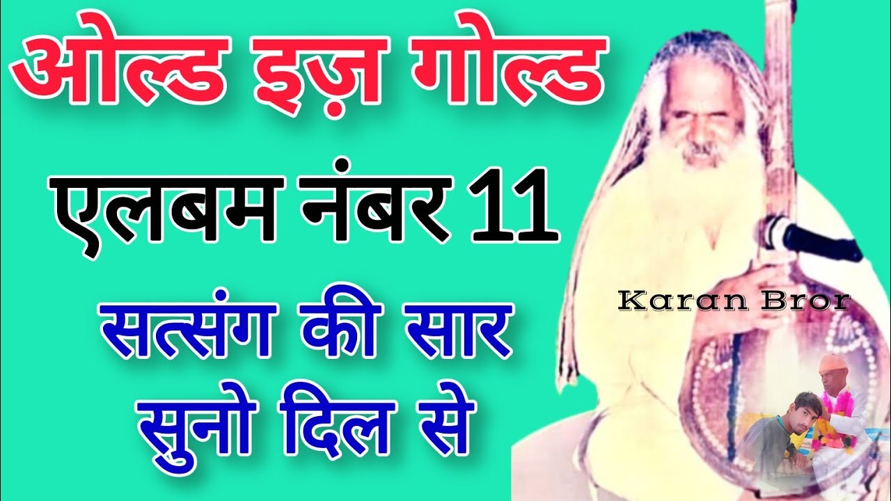 New album 11 / sidhnath ji maharaj / गायक=श्री सिद्धनाथ जी महाराज 