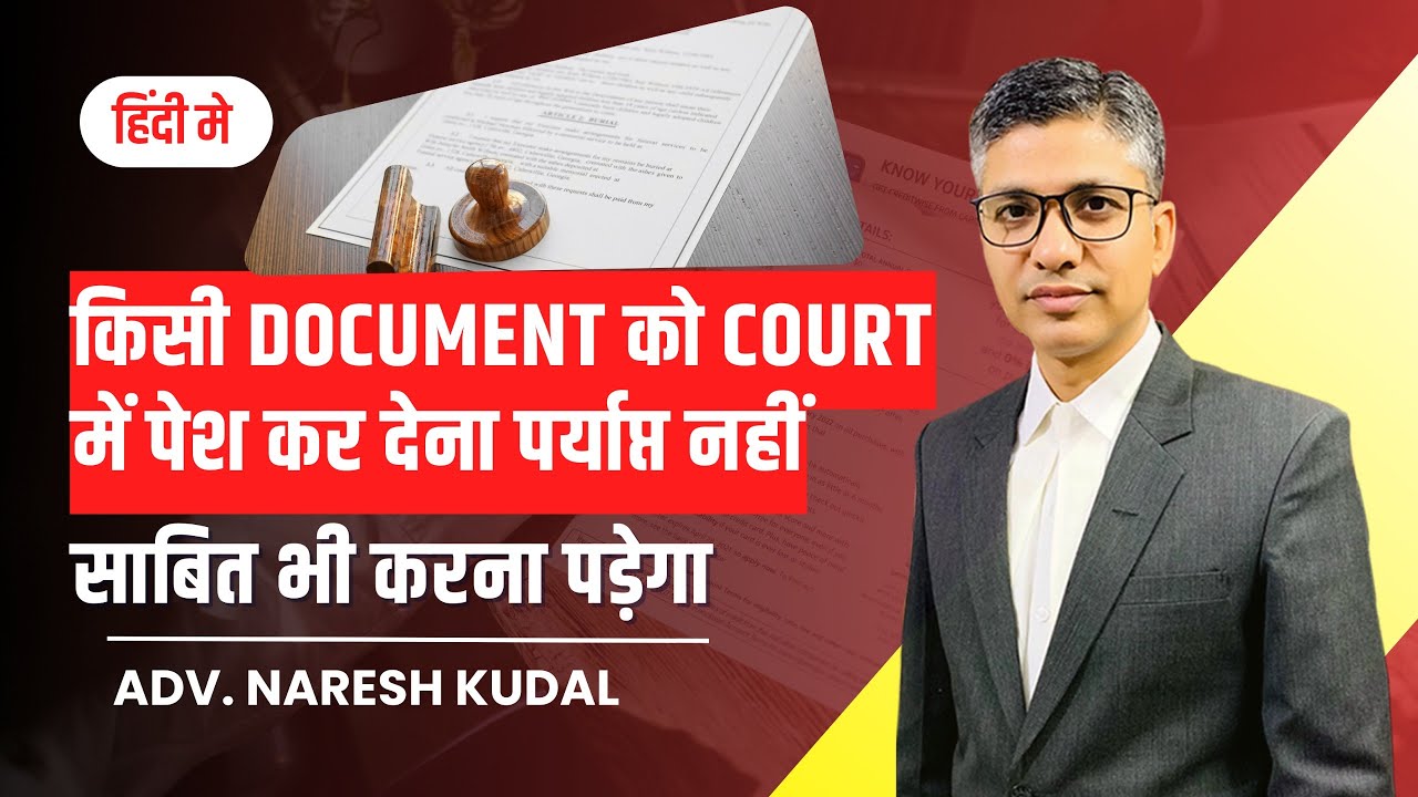 How to Prove Documents in Court | The Ultimate Guide to Evidence Act (307)