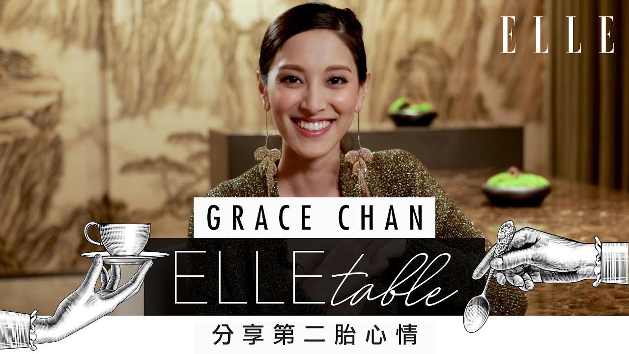 陳凱琳 Grace Chan | 懷孕期間接受訪問！甜笑分享懷第二胎心情 | ELLE HK ELLETable