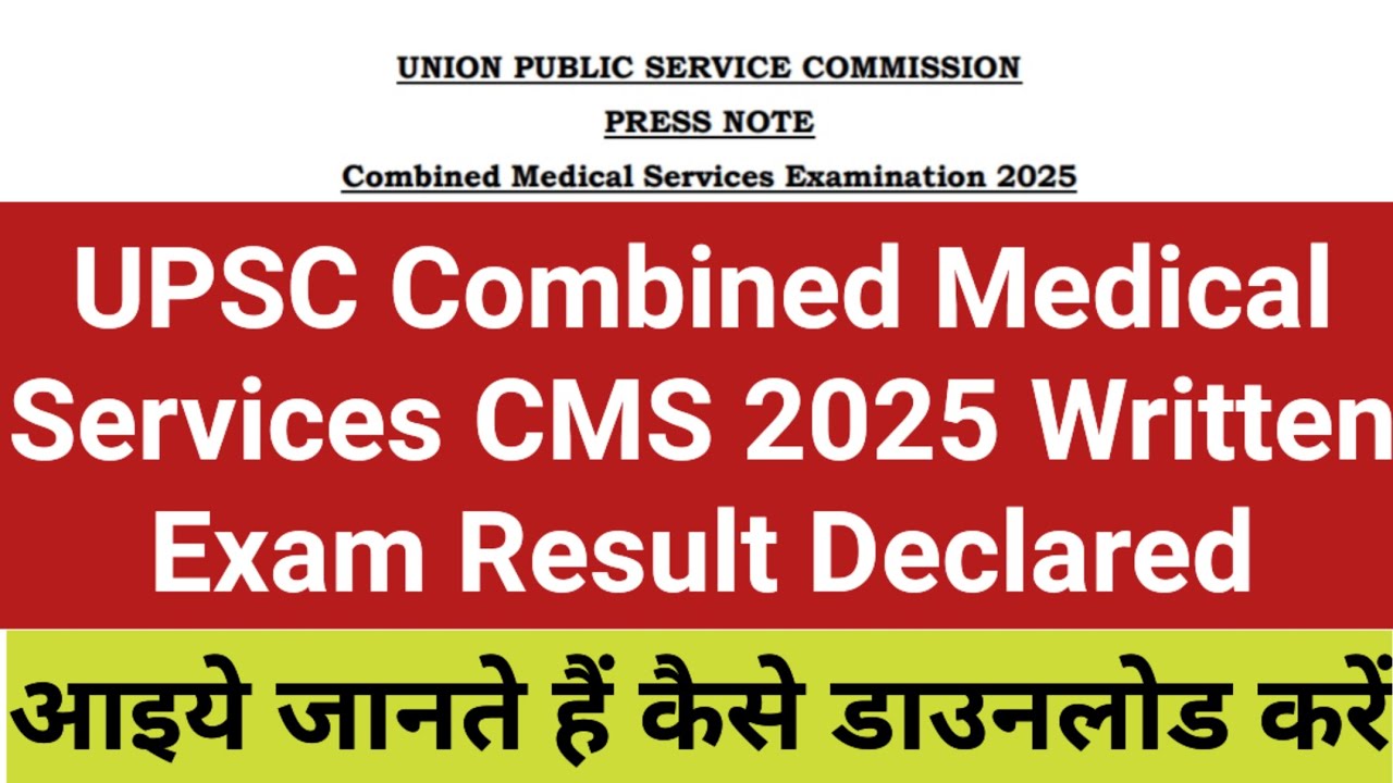 UPSC Combined Medical Services CMS 2025 Written Exam Result Declared | UPSC CMS Exam Result Out 