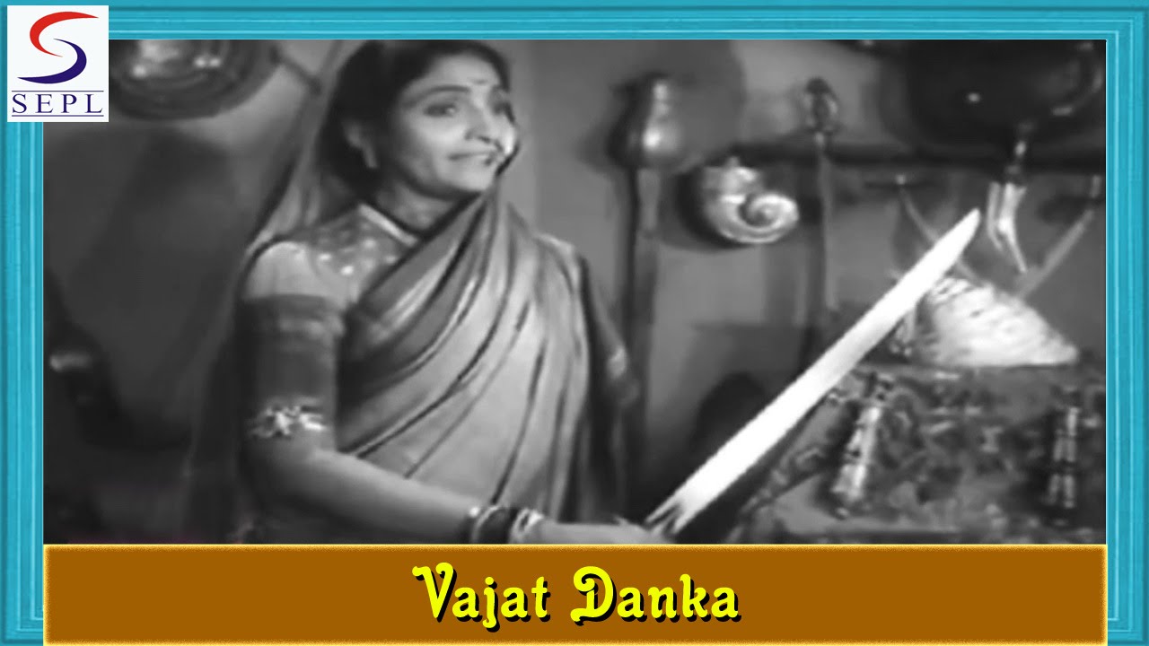 Vajat Danka - Lata Mangeshkar - CHATRAPATI SHIVAJI - Prithviraj Kapoor, Lalita Pawar