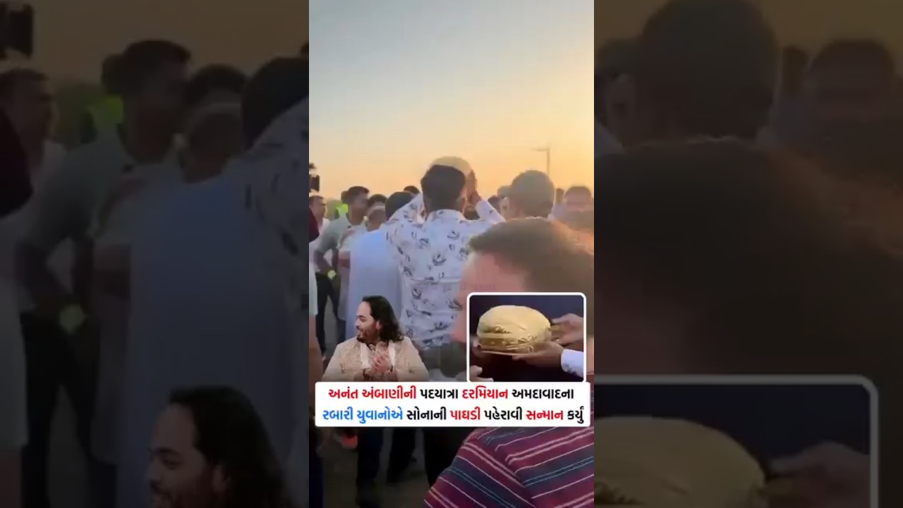 Rabari Community Honors Anant Ambani with Golden Turban During Padyatra #anantambani#ambanifamily