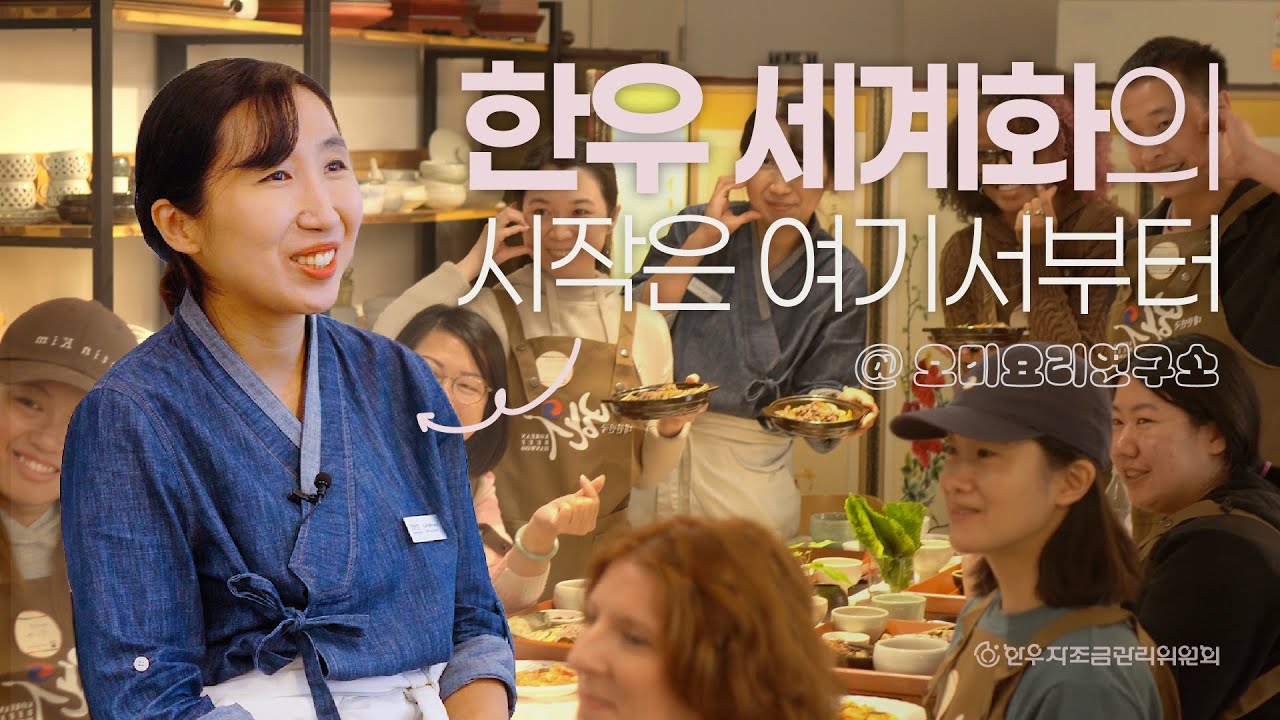 [미식 주간 인터뷰] 오미요리연구소, 김민선 대표님