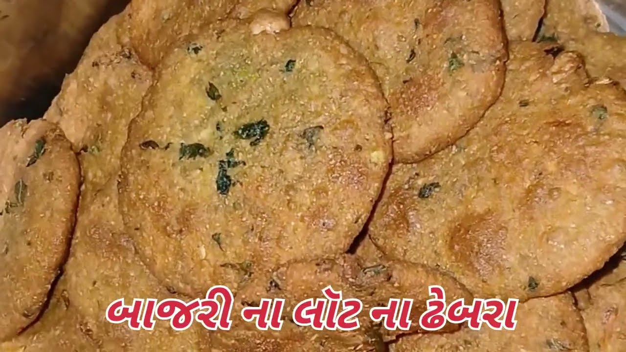 શિયાળા મા ખવાય તેવા બાજરી ના લોટ ના અને મેથીના ઢેબરા // એકદમ નવો નાસ્તો || Bajri Na Dhebra