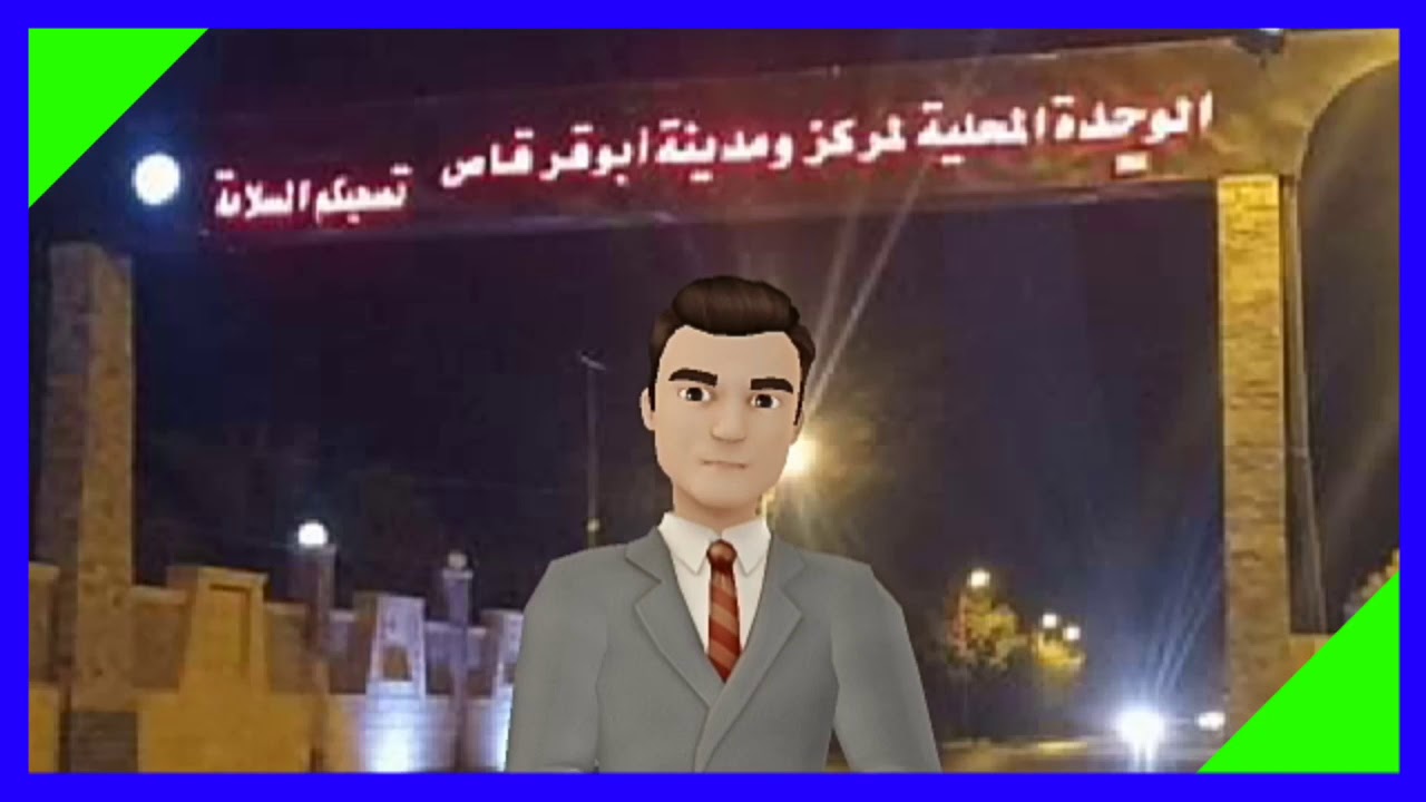 اعرف بلدك - مركز أبوقرقاص محافظة المنيا .. ابو قرقاص