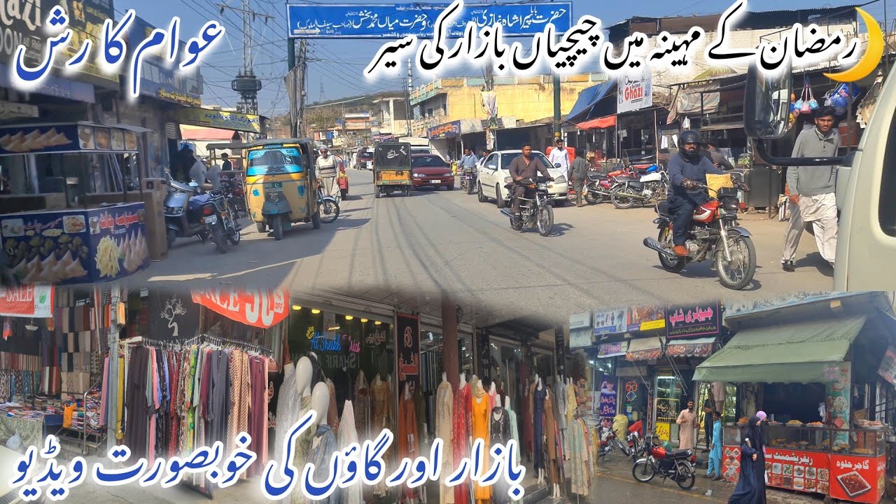 A Visit to Chechian Bazaar in Ramadan Sharif || Mirpur Azad Kashmir || Chechiyan Bazaar and Village