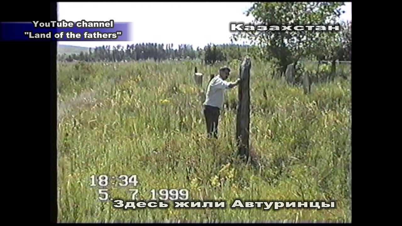 1999 Казахстан - Здесь  жили наши чеченцы в годы выселения