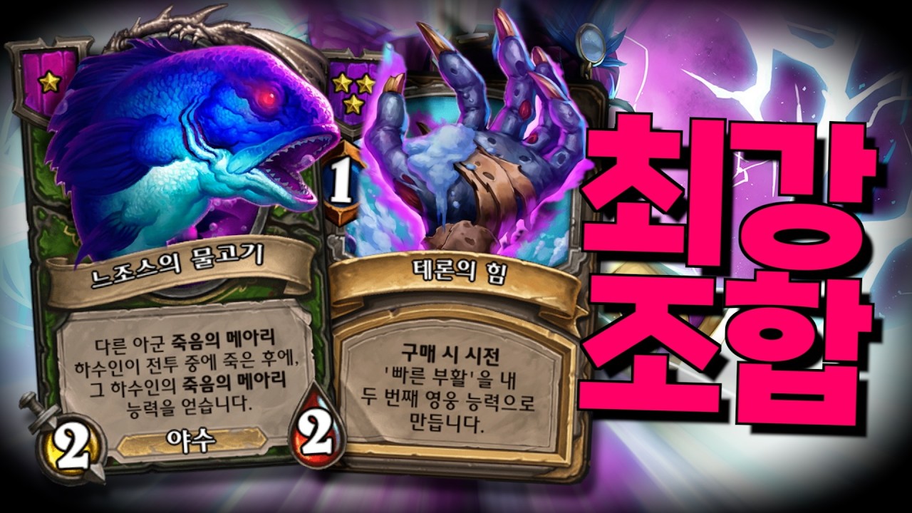 사실상 공존하면 안되는 두 영능 ㄷㄷ