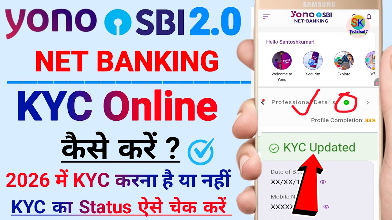 yono sbi net banking kyc kaise kare | sbi net banking kyc update | sbi kyc status check online 2026